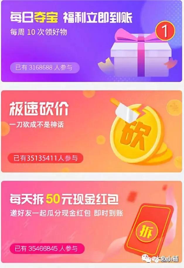 三億人都在拼的“拼多多”成功上市，小程序功不可沒