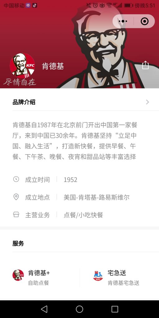 微信小程序如何進入O2O生活服務領域