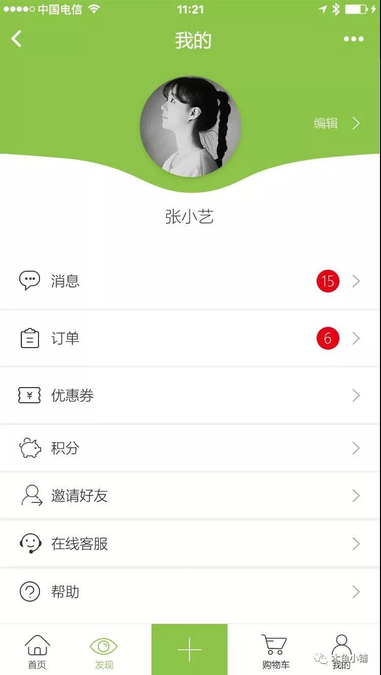 微信小程序如何幫助傳統(tǒng)零售行業(yè)獲取盈利？