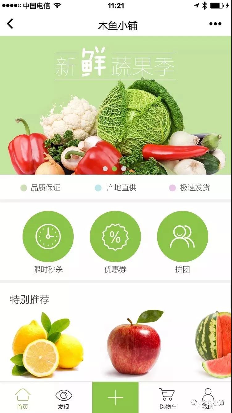 微信小程序如何幫助傳統(tǒng)零售行業(yè)獲取盈利？