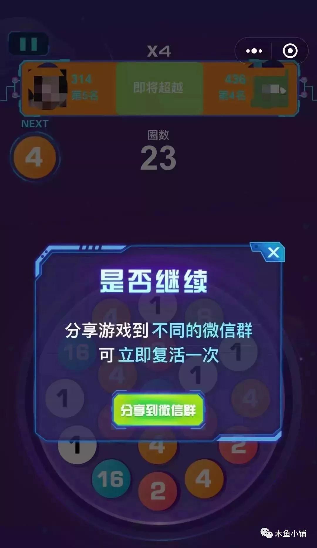 游戲小程序又出新規(guī),不注意這些規(guī)則將永久限制分享