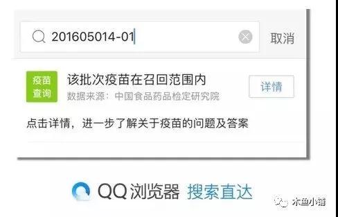 微信小程序【騰訊安心計(jì)劃】問(wèn)題疫苗查詢(xún)?nèi)肟?，騰訊攜手多家醫(yī)院提供AI查詢(xún)服務(wù)