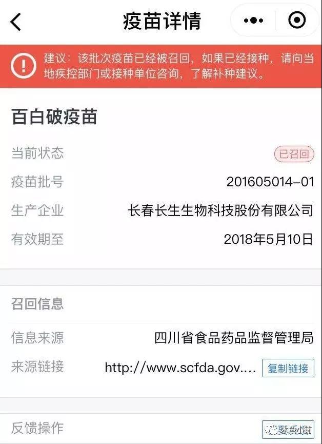 微信小程序【騰訊安心計(jì)劃】問(wèn)題疫苗查詢(xún)?nèi)肟?，騰訊攜手多家醫(yī)院提供AI查詢(xún)服務(wù)