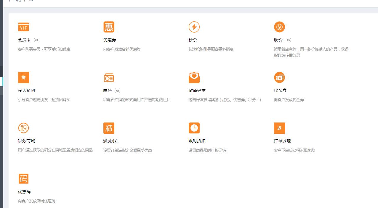 木魚小鋪微信小程序營銷插件助力企業線上營銷　