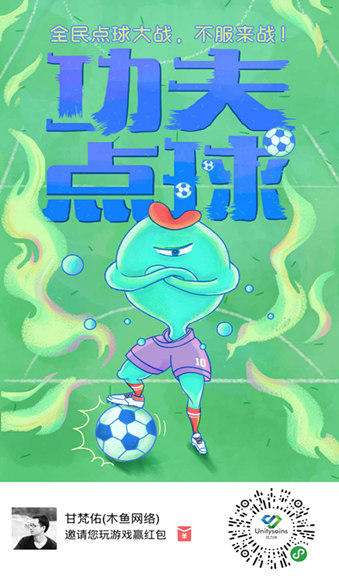 木魚小鋪原創(chuàng)互動小游戲現(xiàn)已上線，助力小程序快速裂變傳播