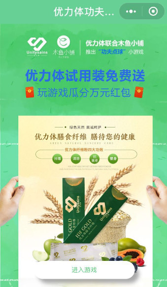 木魚小鋪原創(chuàng)互動小游戲現(xiàn)已上線，助力小程序快速裂變傳播