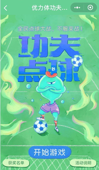 木魚小鋪原創(chuàng)互動小游戲現(xiàn)已上線，助力小程序快速裂變傳播