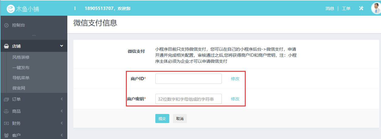 如何一鍵發(fā)布小程序？