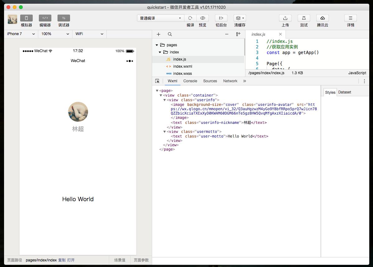 小程序怎么開發(fā)