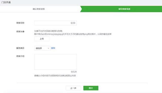 門店小程序和小程序有什么區別？