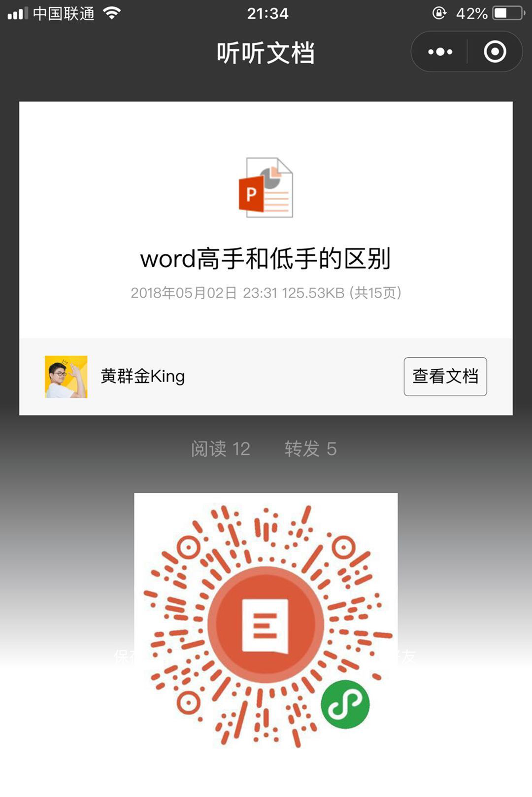 微軟「聽聽文檔」小程序正式發布，讓你的文檔會說話