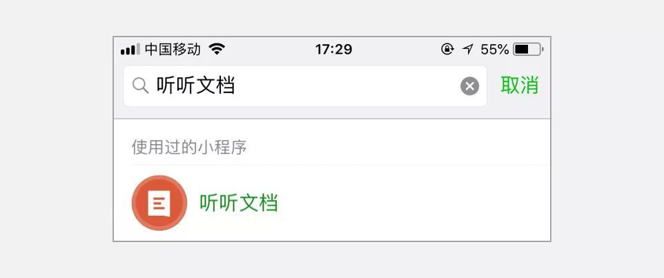 微軟「聽聽文檔」小程序正式發布，讓你的文檔會說話