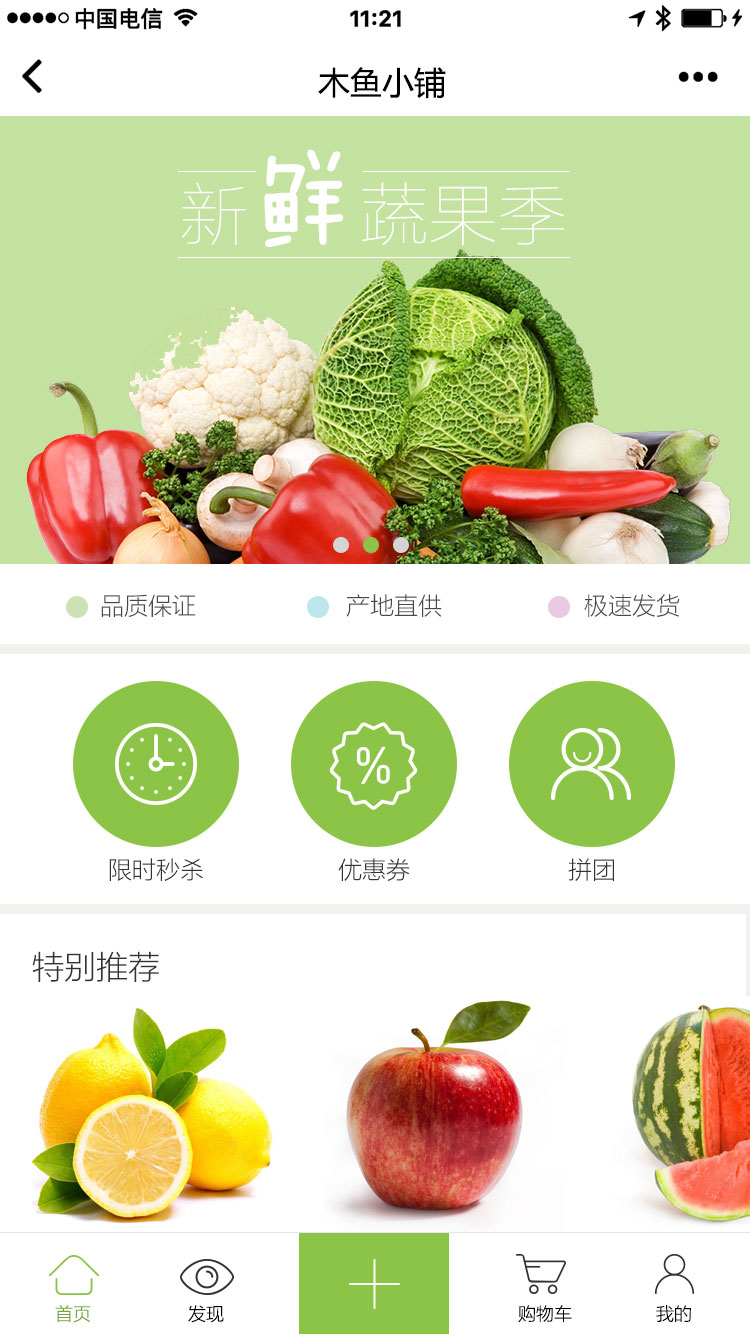 木魚小鋪高端新零售小程序解決方案，助力商家高效獲客