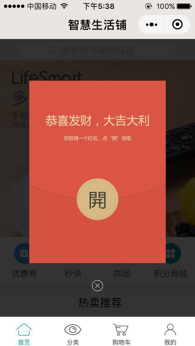 木魚小鋪高端新零售小程序解決方案，助力商家高效獲客