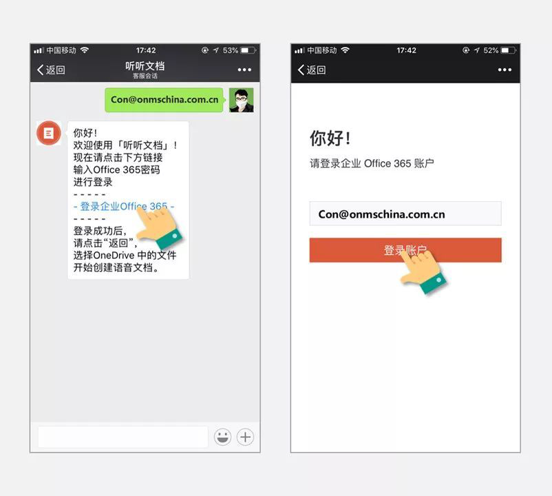 微軟「聽聽文檔」小程序正式發布，讓你的文檔會說話