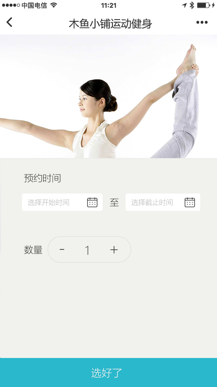 木魚小鋪高端新零售小程序解決方案，助力商家高效獲客