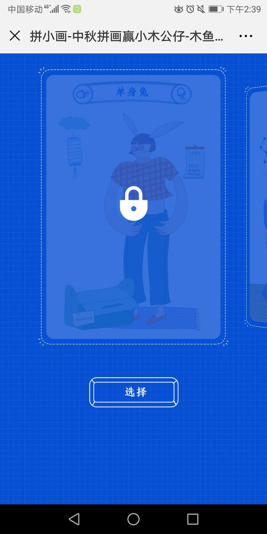 木魚小鋪原創(chuàng)互動小游戲“拼小畫”現(xiàn)已上線