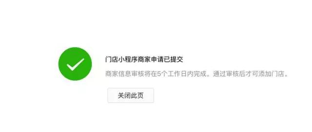 門店小程序和小程序有什么區別？