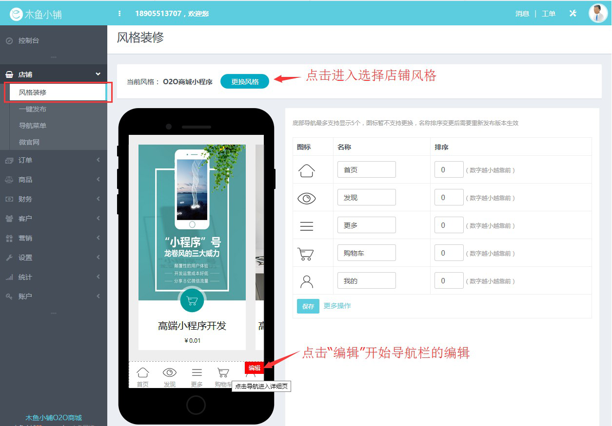 木魚小鋪高端新零售小程序解決方案，助力商家高效獲客