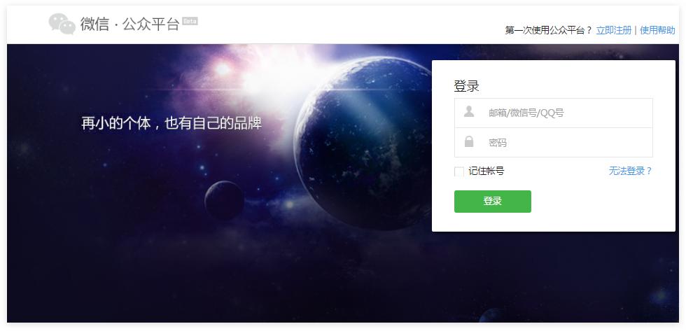 小程序開發之前，需要做哪些準備