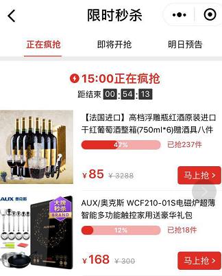 三億人都在拼的“拼多多”成功上市，小程序功不可沒