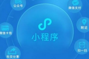 小程序不同點(diǎn)