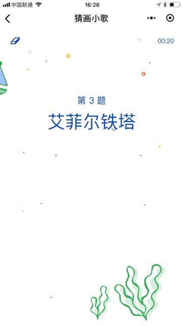 “靈魂畫手”頻現朋友圈?，谷歌AI小程序一夜成“爆款”