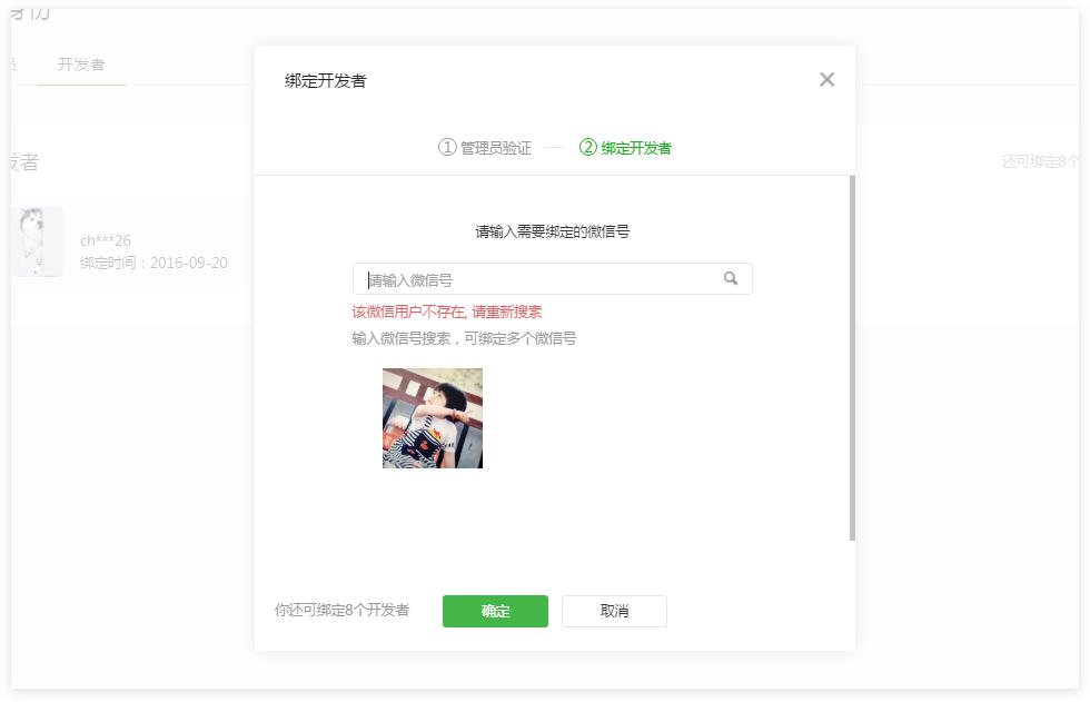 小程序開發之前，需要做哪些準備