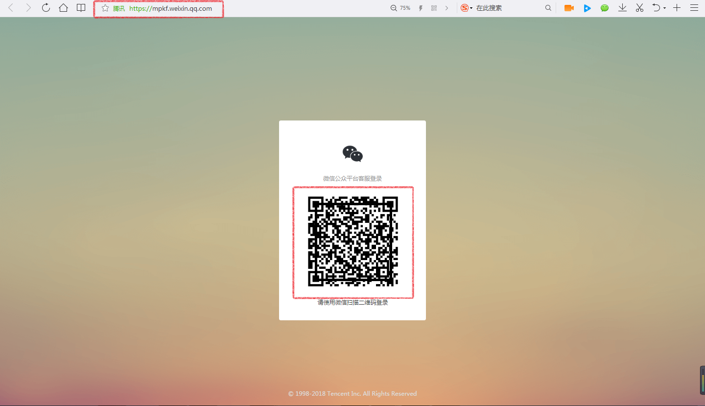 如何在微信中創建客服