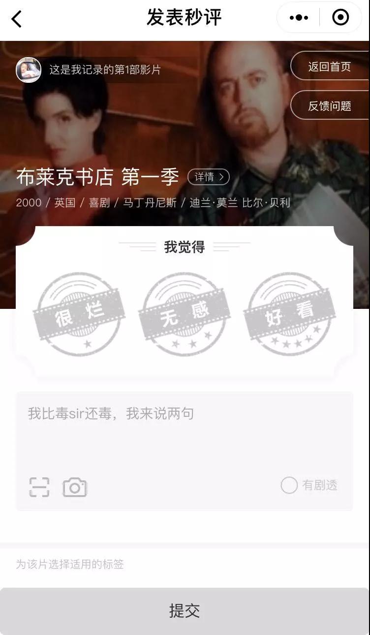 百萬粉絲大號的探索：用“毒舌PRO”小程序?qū)⒂脩粝M(fèi)時(shí)長延長兩倍