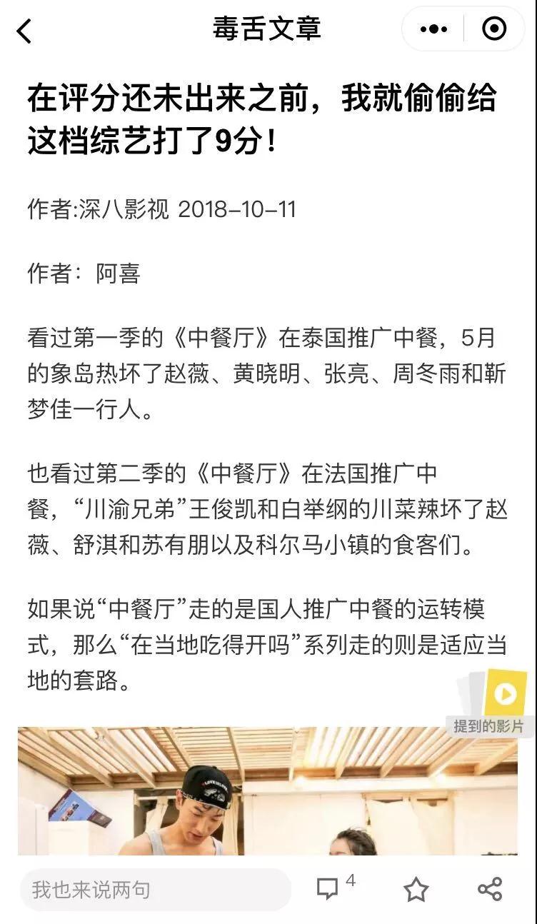 百萬粉絲大號的探索：用“毒舌PRO”小程序?qū)⒂脩粝M(fèi)時(shí)長延長兩倍