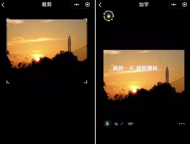 「加字」小程序功能