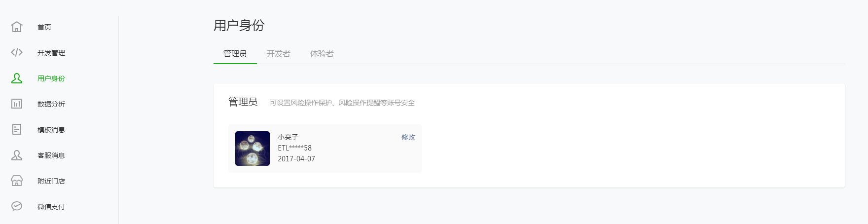 對(duì)開發(fā)人員進(jìn)行管理