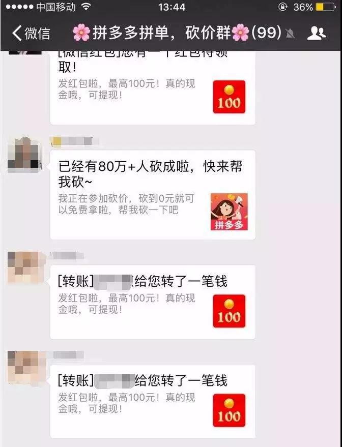 小程序電商社交場景