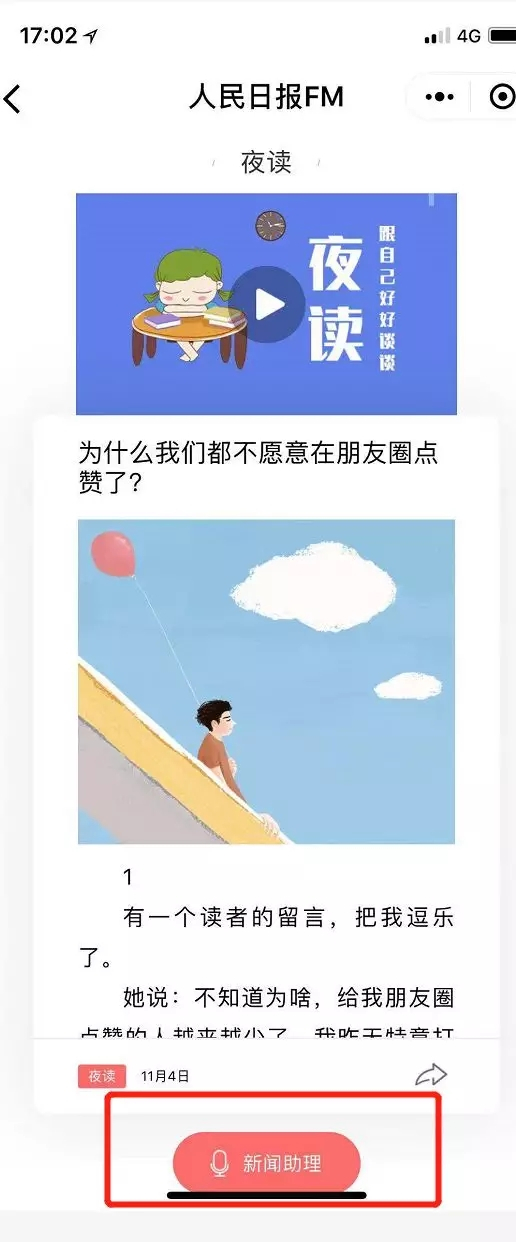 人民日報(bào)小程序