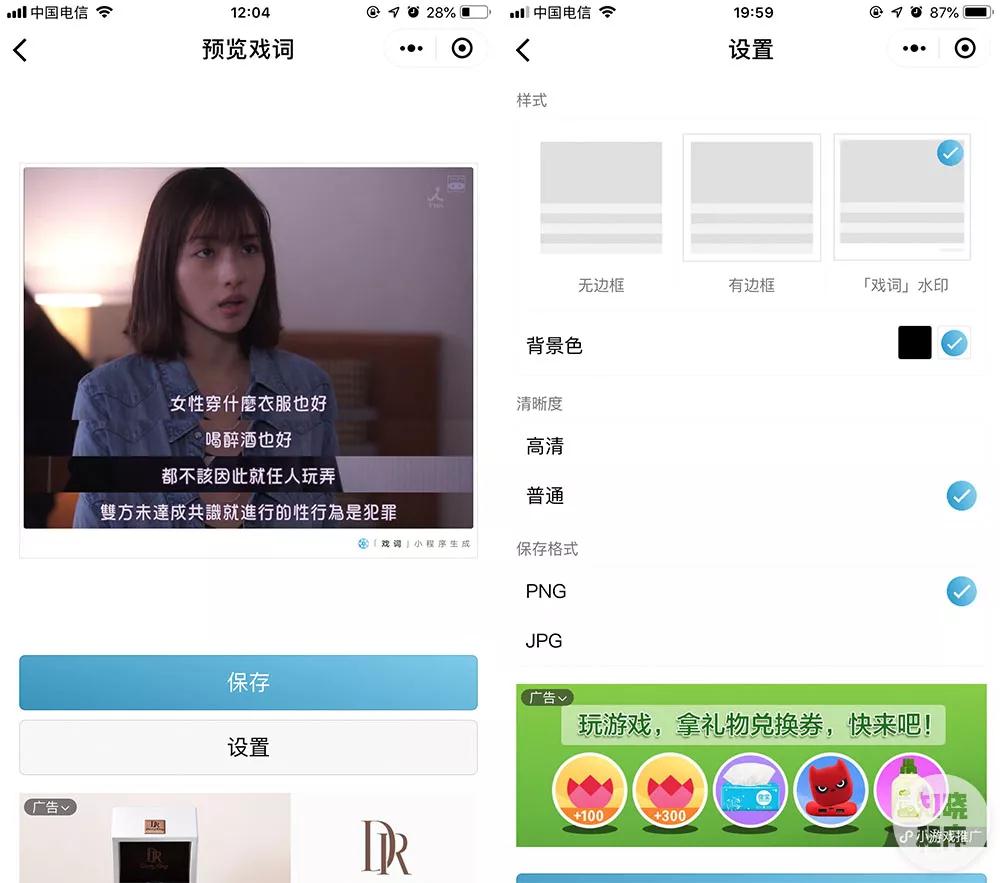 戲詞小程序預覽戲詞