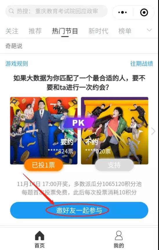 微博小程序轉發