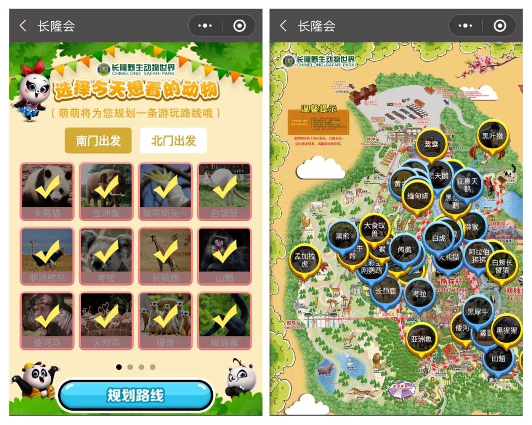 小程序智能服務