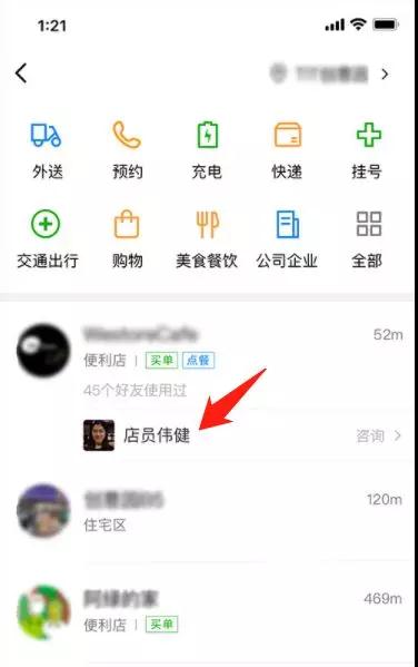 「附近的小程序」標準服務