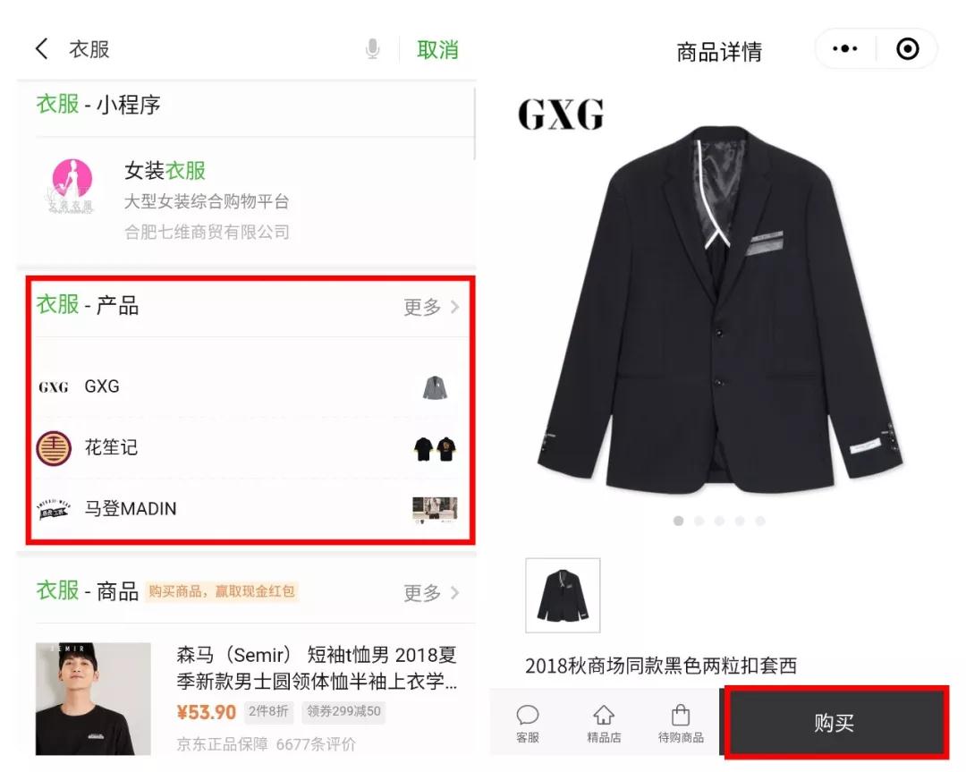 小程序流量入口