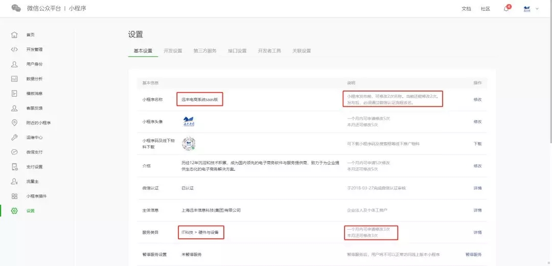 如何開發微信小程序？