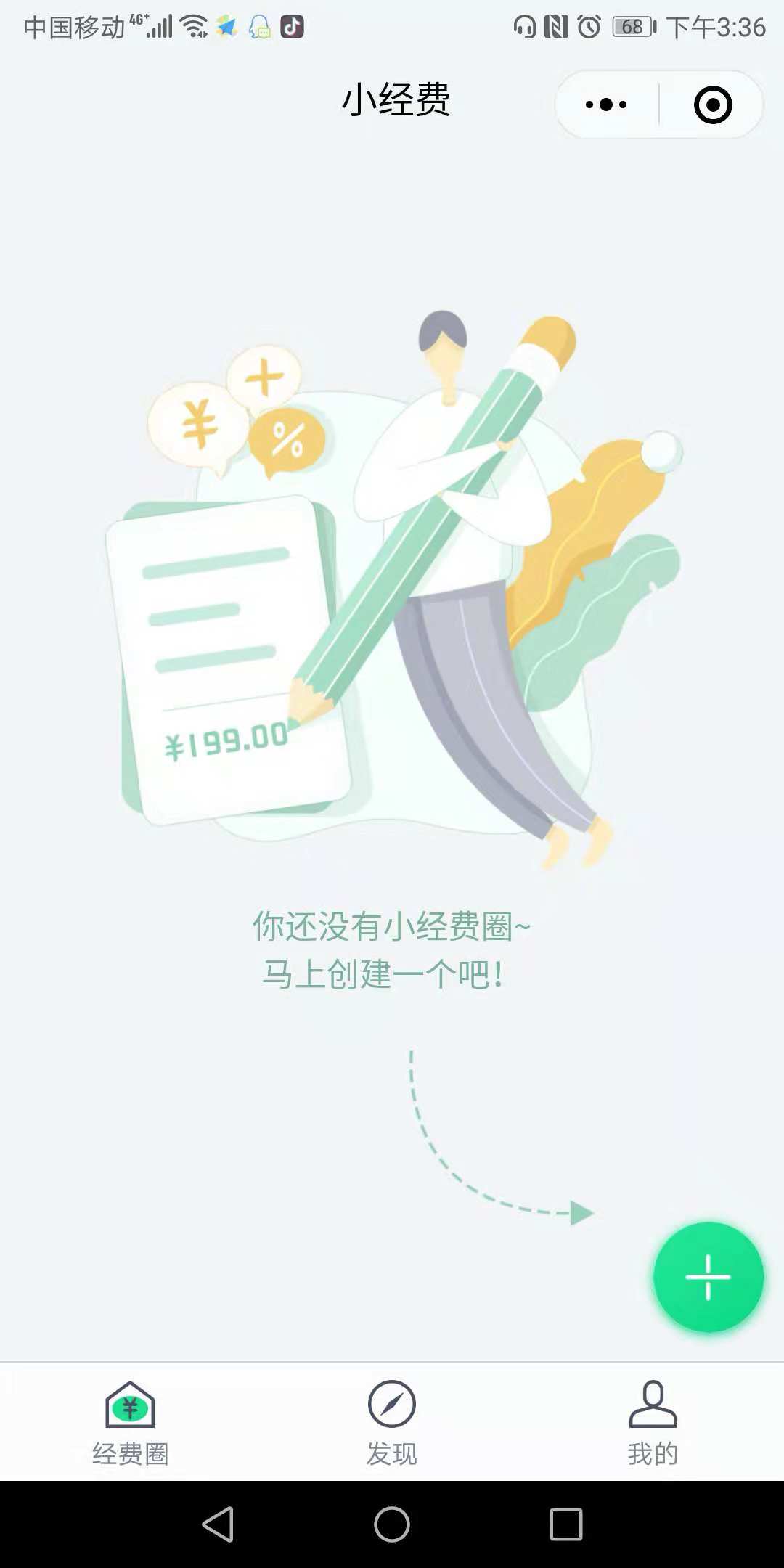 「經(jīng)費(fèi)圈」