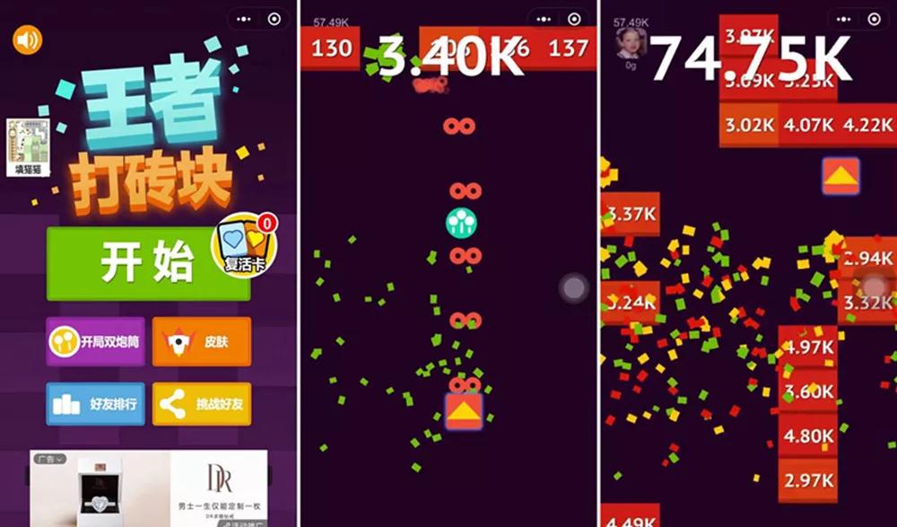 「王者打磚塊」