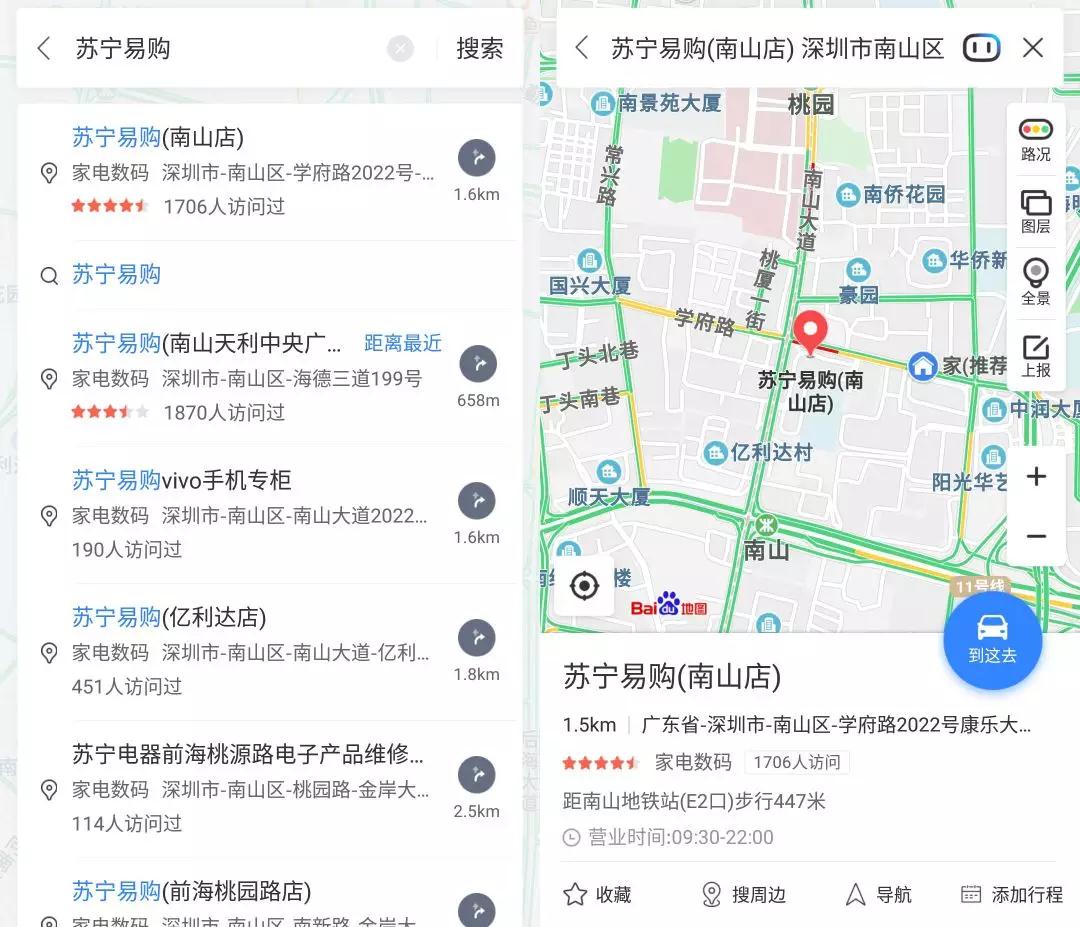 「蘇寧易購(gòu)」