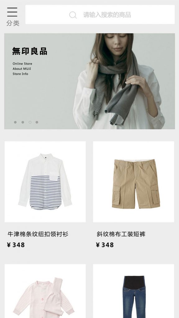 微信小程序開(kāi)發(fā)適合服裝行業(yè)嗎？