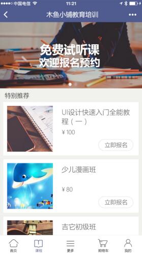 木魚小鋪教育培訓