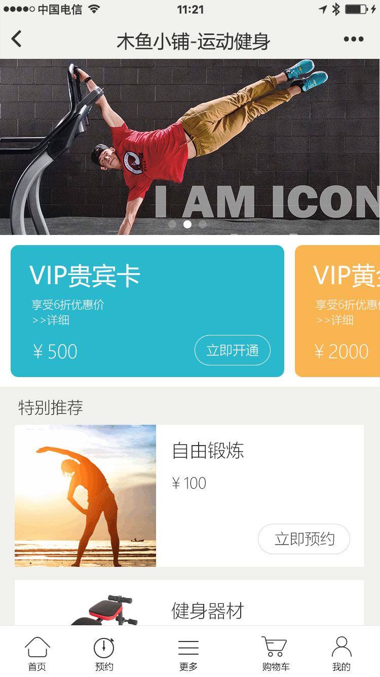 服務預訂小程序