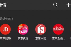 京東小程序