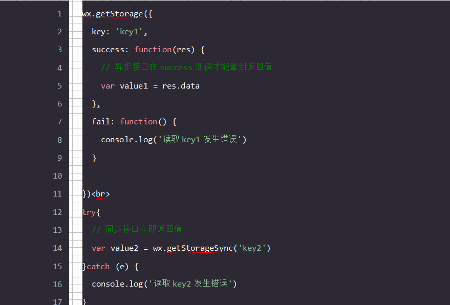 讀寫本地數據緩存