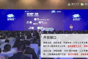 微信小程序案例分享